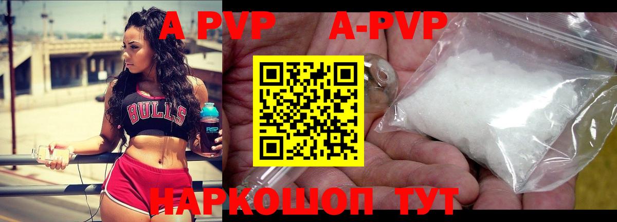 APVP кристаллы  APVP СК  Набережные Челны  Вход с VPN  Alfa_PVP  APVP кристаллы 