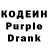 Кодеиновый сироп Lean напиток Lean (лин) I'm filin