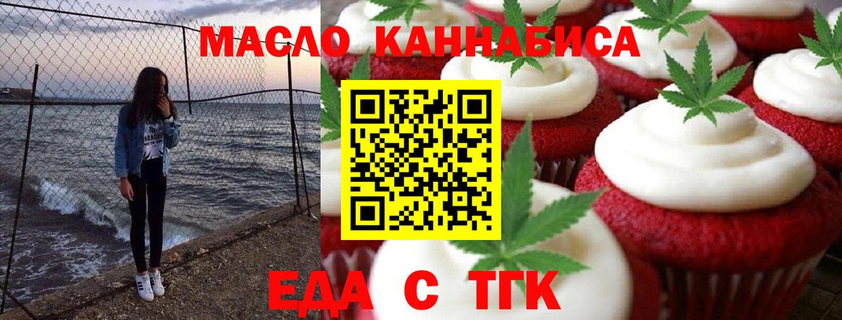 Печенье с ТГК марихуана  Вход с VPN  Набережные Челны 