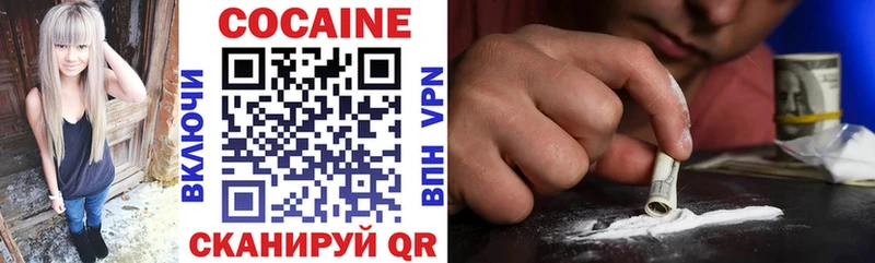 Кокаин 97%  omg ССЫЛКА  Набережные Челны 