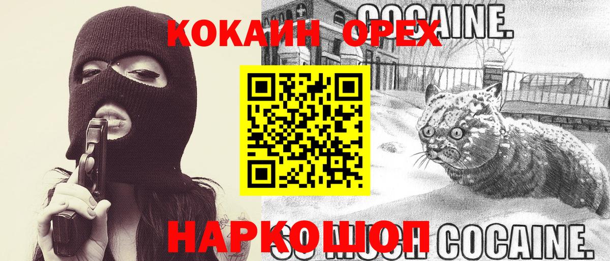 Cocaine Columbia Набережные Челны