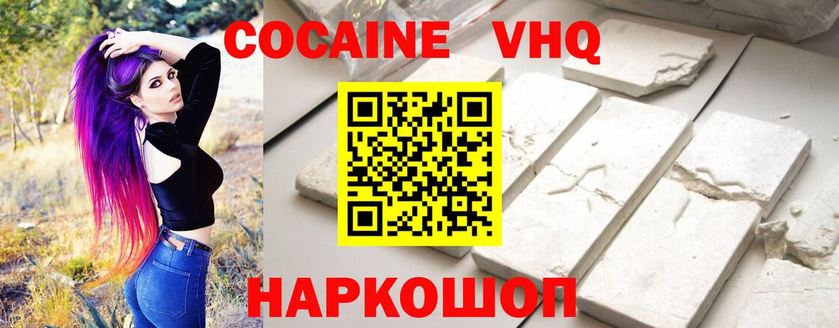 Набережные Челны  КОКАИН Columbia  Кокаин 99%  Вход с VPN 