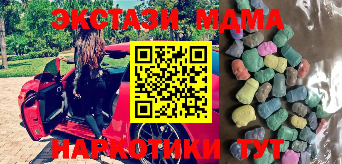 ЭКСТАЗИ бентли  Вход с VPN  ссылка на мегу как зайти  Набережные Челны  Ecstasy VHQ  ЭКСТАЗИ 