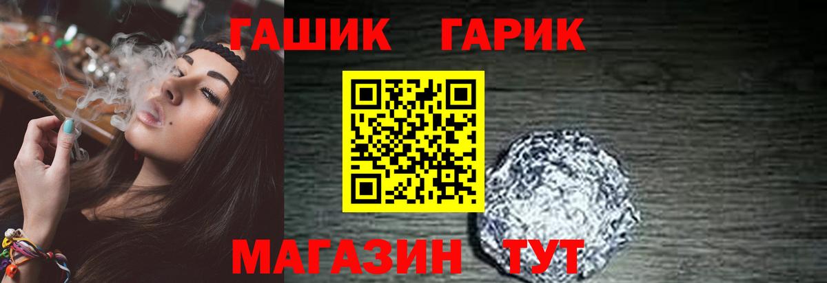 Набережные Челны  ГАШ  Гашиш VHQ  Вход с VPN  Гашиш убойный 