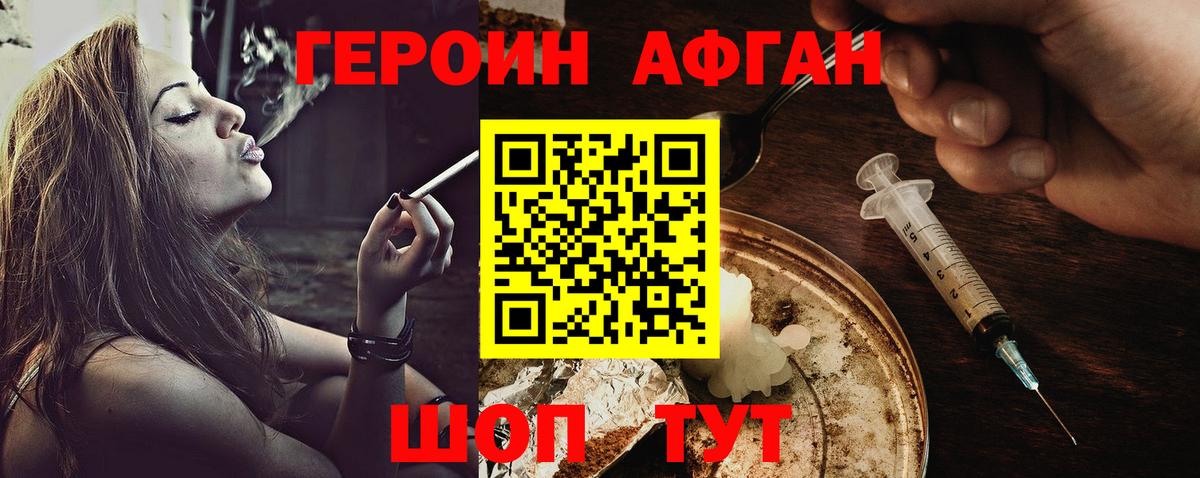 Набережные Челны  Героин герыч  ГЕРОИН  Вход с VPN 