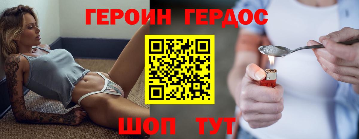 Героин герыч Набережные Челны