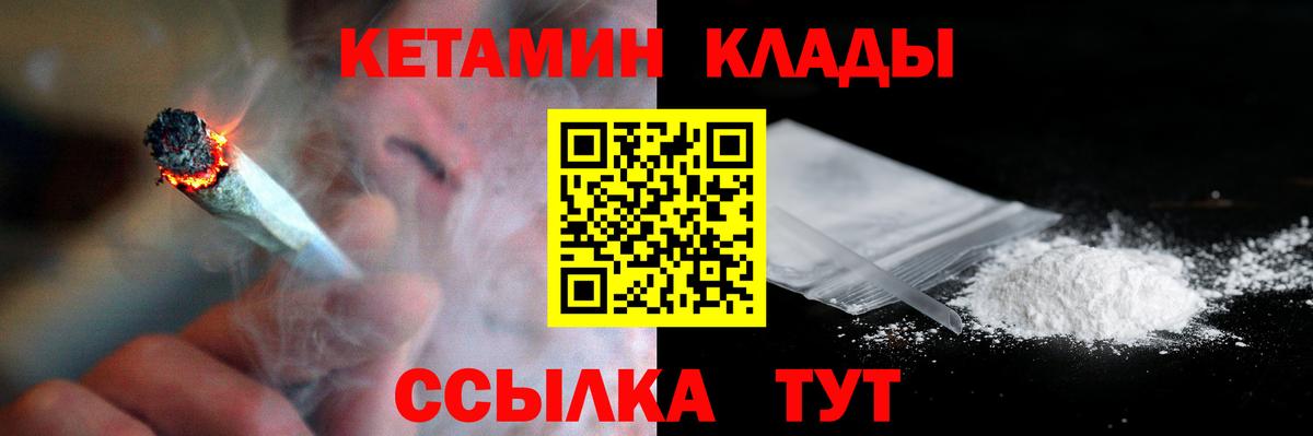 гидра зеркало  Вход с VPN  КЕТАМИН VHQ  Набережные Челны  Кетамин VHQ 