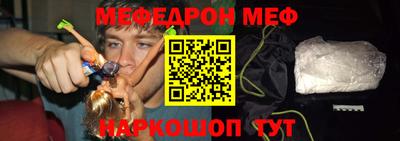 меф VHQ Гатчина