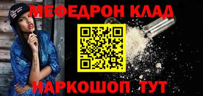 меф VHQ Гатчина