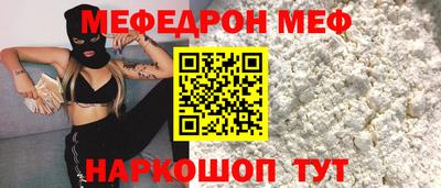 меф VHQ Гатчина