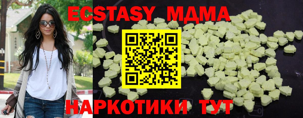 МДМА  МДМА crystal  Набережные Челны  Вход с VPN  MDMA crystal 