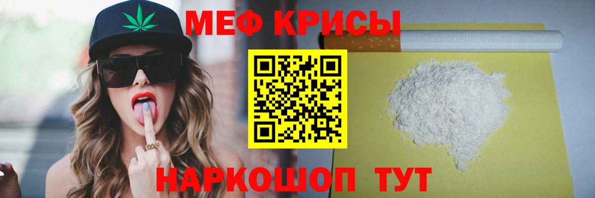 Мефедрон  Вход с VPN  Набережные Челны  МЕФ VHQ  Мефедрон VHQ 