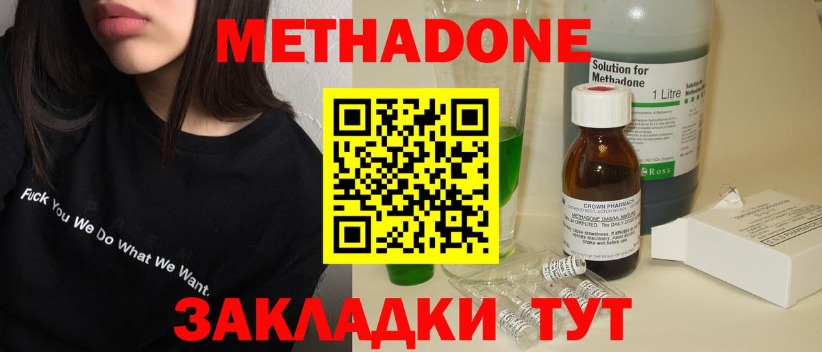 МЕТАДОН мёд  Вход с VPN  Метадон кристалл  Набережные Челны 