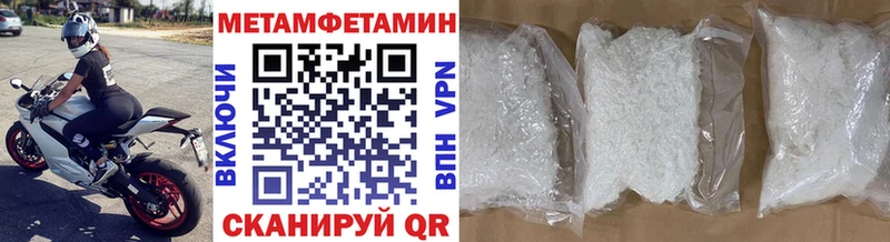 Метамфетамин винт  Набережные Челны 