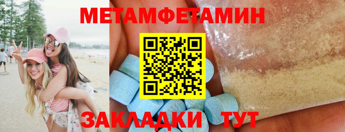 МЕТАМФЕТАМИН Декстрометамфетамин 99.9%  Вход с VPN  Набережные Челны 